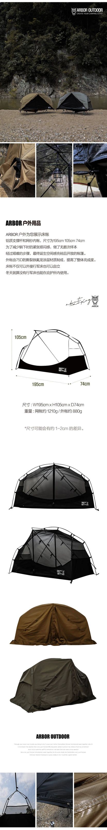 ARBOR COT MESH TENT SOLO OUTDOOR CAMPING