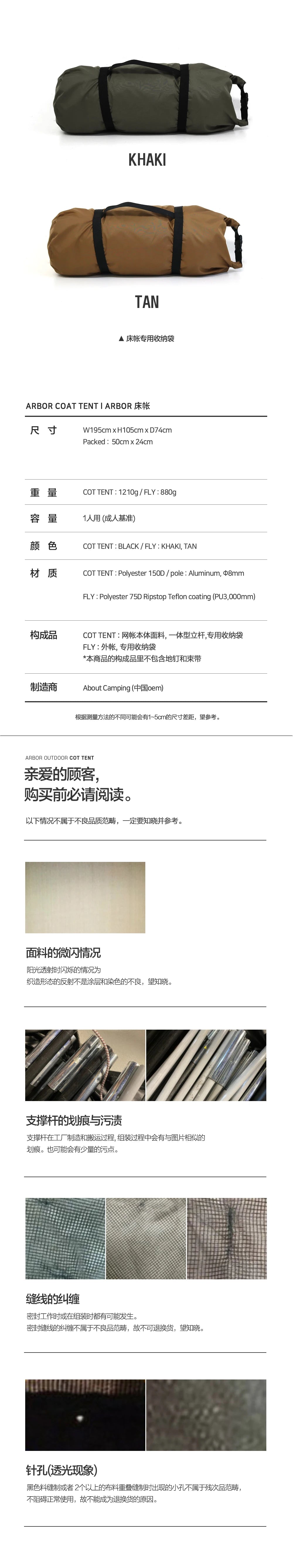 ARBOR COT MESH TENT SOLO OUTDOOR CAMPING