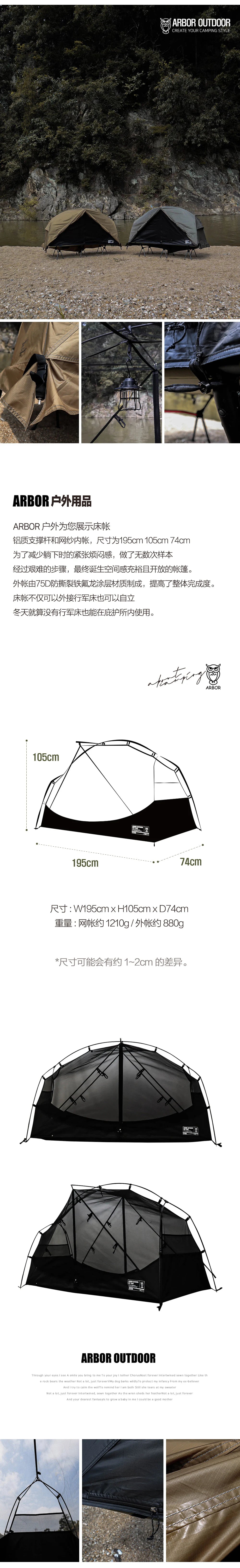 ARBOR COT MESH TENT SOLO OUTDOOR CAMPING