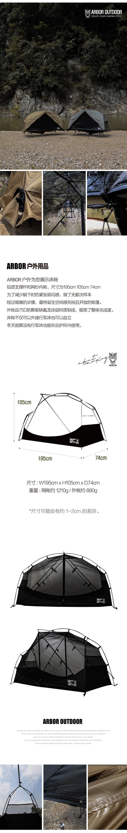 ARBOR COT MESH TENT SOLO OUTDOOR CAMPING