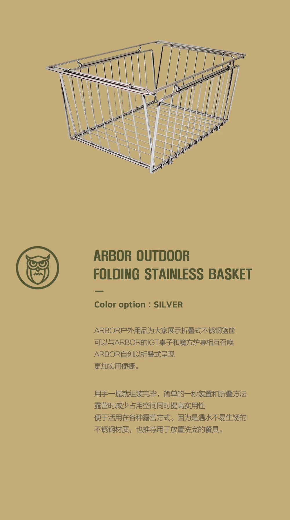 ARBOR FOLDING STAINLESS BASKET WILD CAMPING OUTDOOR