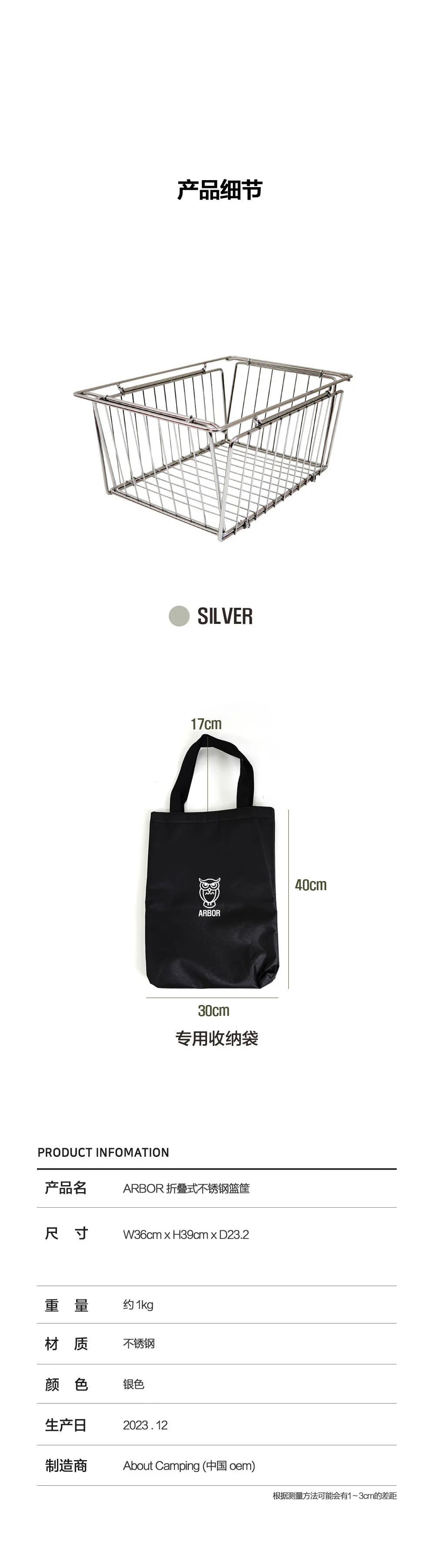 ARBOR FOLDING STAINLESS BASKET WILD CAMPING OUTDOOR