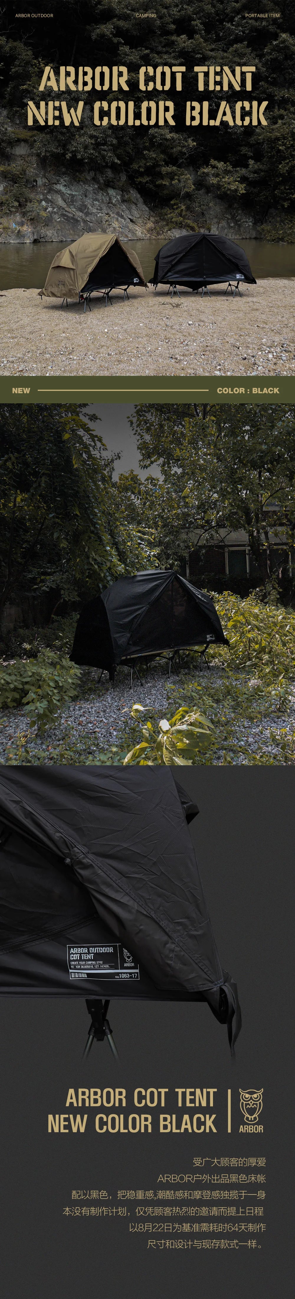 ARBOR COT MESH TENT SOLO OUTDOOR CAMPING