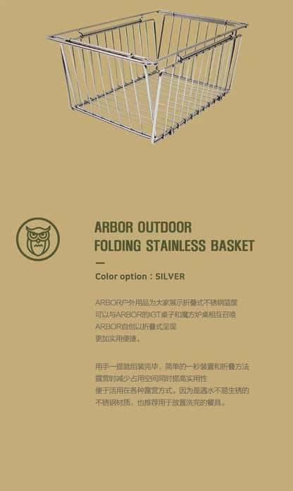ARBOR FOLDING STAINLESS BASKET WILD CAMPING OUTDOOR