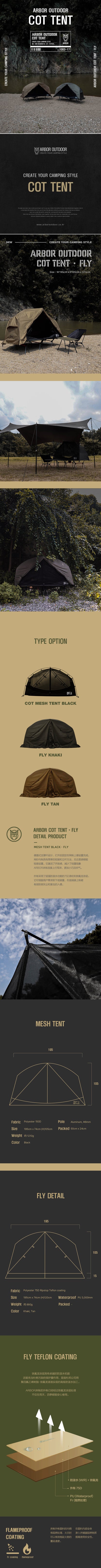 ARBOR COT MESH TENT SOLO OUTDOOR CAMPING